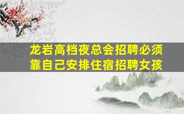 北京酒吧招聘